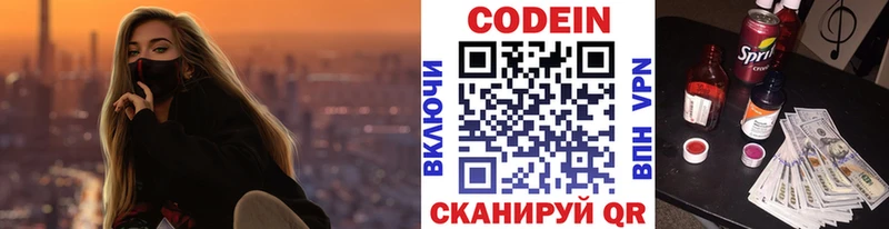 Купить закладки  Рузаевка  Кодеиновый сироп Lean напиток Lean (лин) 