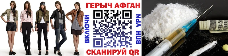 Купить закладки  Рузаевка  ГЕРОИН белый 