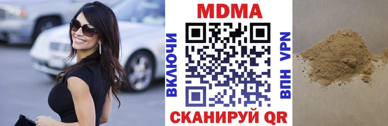 MDMA молли  Купить  Рузаевка 