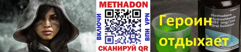 Купить где  Рузаевка  Метадон кристалл 