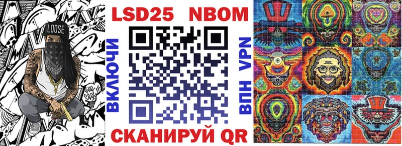 Купить где  Рузаевка  Марки 25I-NBOMe 1500мкг 
